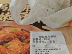 -永和大王(春日上新·白广店)