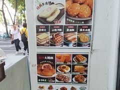 -闻酥园(青羊区人民中路店)