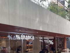 -% Arabica阿拉比卡咖啡(武汉天地店)