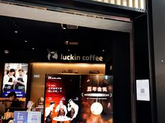 -瑞幸咖啡(西铁营万达广场店)