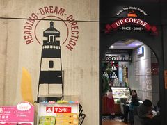 -西西弗书店&矢量咖啡(壹方购物中心店)