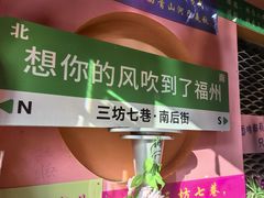 -三坊七巷历史文化街区