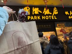 -国际饭店·帆声西饼屋(黄河路店)