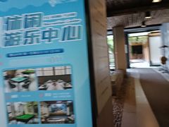 -汇雅温泉