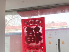 -瑞派福兴宠物医院犬猫全科·骨科·中西医结合(河东店)