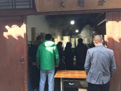 门面-文魁斋