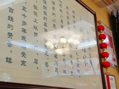-峨嵋酒家(德内店)
