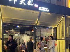 -邱大妈水煮(龙山店)
