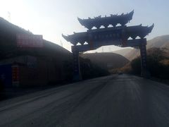 -黄河三峡风景名胜区