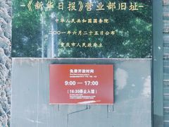 -新华日报营业部旧址
