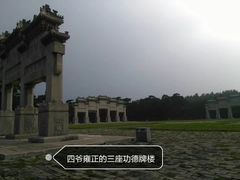 -清西陵