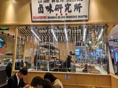 -狮头牌卤味研究所·卤味饭(花城汇南区店)