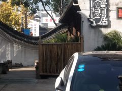 -印象江南(东栅店)