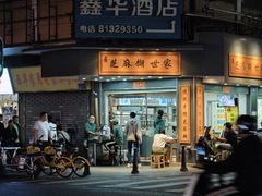 -芝麻糊世家(西华店)