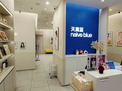 -天真蓝照相馆(新世界店)