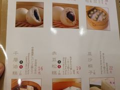 菜单-鼎泰丰(嘉年华•海信广场VILLAGE店)