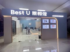 -Best U照相馆证件照·外拍(世博源店)