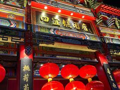 -四宜糕团店(南大街店)