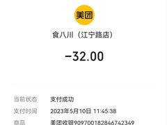 -食八川(江宁路店)