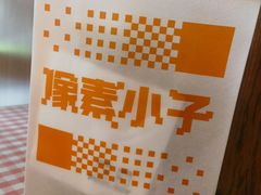 -PIXEL BOY炸鸡店(上海首店)