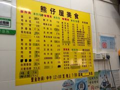 -熊仔屋(吉祥苑小区店)