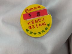 -海底捞火锅(高新万达店)