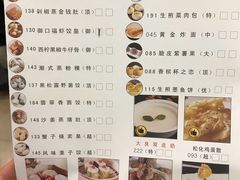 菜单-御口福·廿八年经典粤菜·驰名烧鹅 (远景路店)