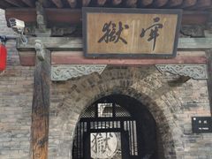 -平遥县衙