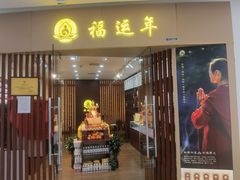 -万达广场(大明宫店)