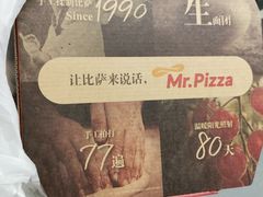 -Mr.Pizza米斯特比萨(苏州平江万达广场店)
