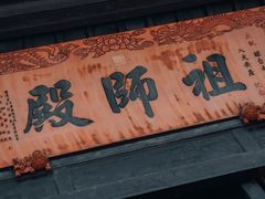 -武当山风景区