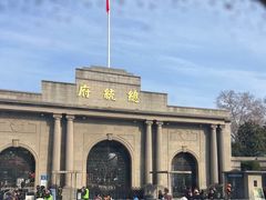 -南京中国近代史遗址博物馆(南京总统府)