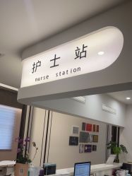 -加减美医美连锁品牌
