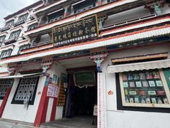 -老光明岗琼甜茶馆