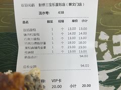 -新侨三宝乐面包店(崇文门店)