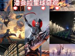 -万象影城(杭州萧山万象汇店)