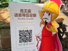 -岳王庙