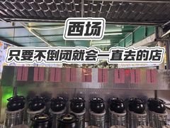-粤西稻里(富力路店)