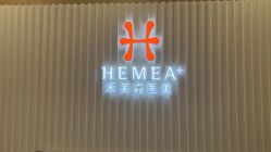 -禾美嘉医疗美容