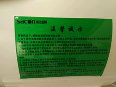 这就是为什么只能洗五分多钟的澡-汤印温泉假日酒店