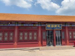 -横店影视城明清宫苑园区
