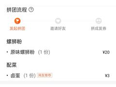 -益螺记螺蛳粉(望京韩国城店)