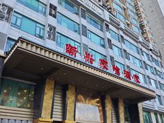 -新兴家喻酒家·羊城名宴(昌岗店)