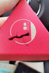 -吉祥婚庆用品批发商店