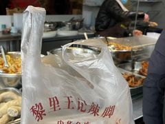 -黎里王记辣脚(黎里总店)