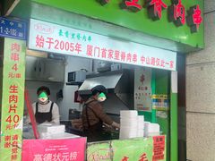 -豪香里脊肉串(大中路店)