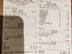 -味千拉面(惠州文昌一路分店)