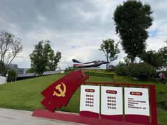 -成飞公园