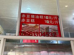 -近水阁糕点(皮市街店)