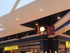 -豪客来牛排(成都锦江大融城店)